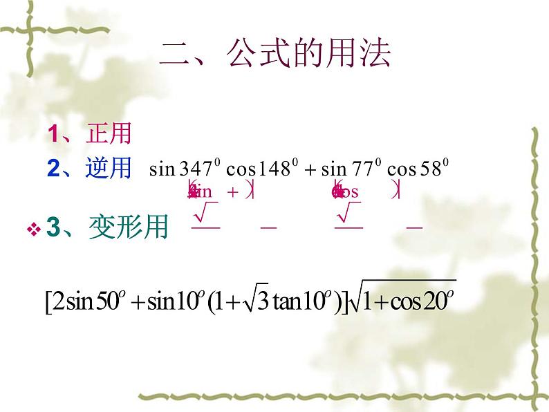 第三章复习 课件04