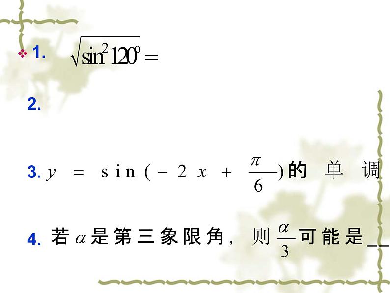 演示文稿2 课件02
