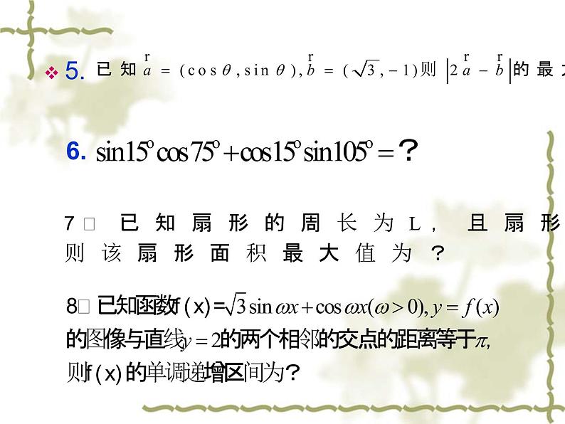 演示文稿2 课件03