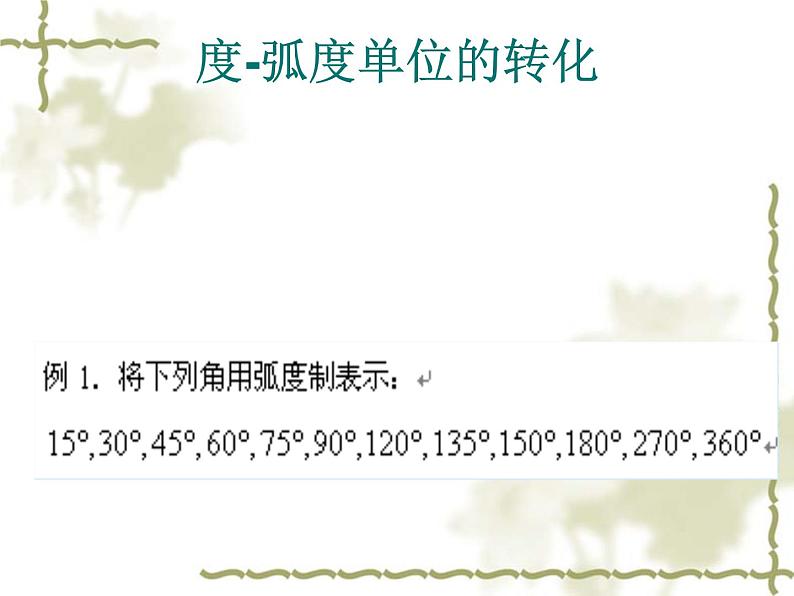 演示文稿1第3页