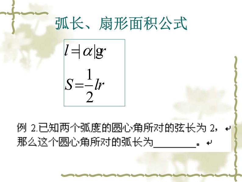 演示文稿1第4页