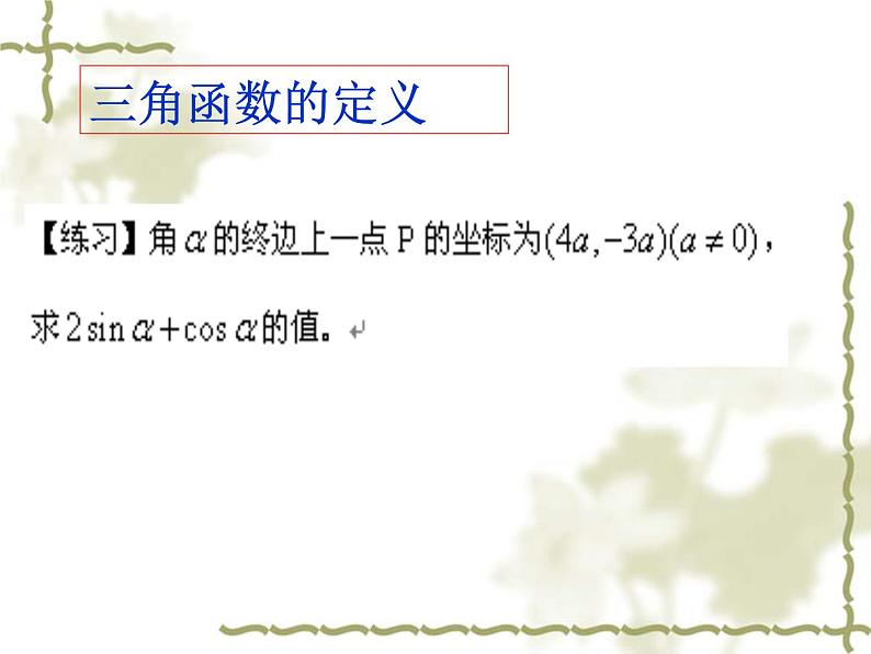 演示文稿1第8页