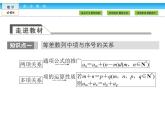 （人教A版）高中数学必修5课件：2.2第2课时　等差数列的性质课件（共36张PPT）