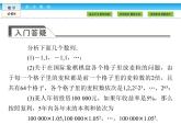 （人教A版）高中数学必修5课件：2.4第1课时　等比数列课件（共38张PPT）