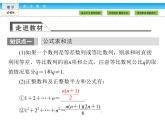 （人教A版）高中数学必修5课件：第2章 习题课 数列求和课件（共42张PPT）