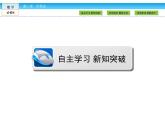 （人教A版）高中数学必修5课件：3.3.1　二元一次不等式(组)与平面区域课件（共41张PPT）