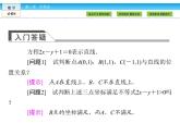 （人教A版）高中数学必修5课件：3.3.1　二元一次不等式(组)与平面区域课件（共41张PPT）