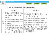 （人教A版）高中数学必修5课件：第二章 章末高效整合课件（共51张PPT）