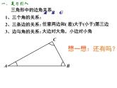 1.1.1正弦定理(1) 课件