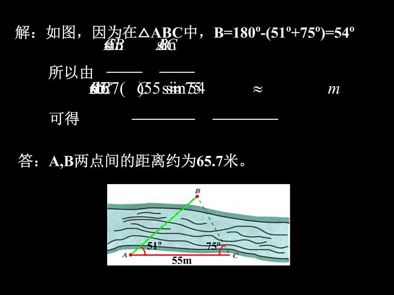 应用举例（一）-距离 课件03