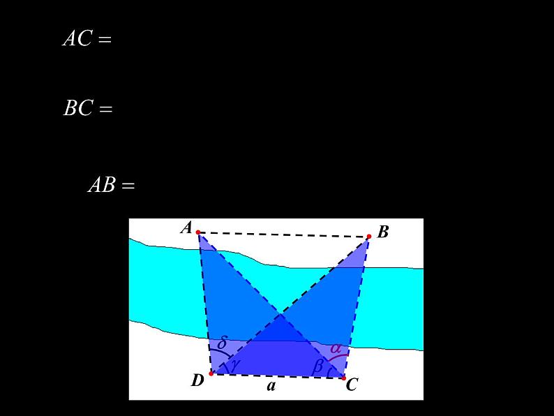 应用举例（一）-距离 课件05