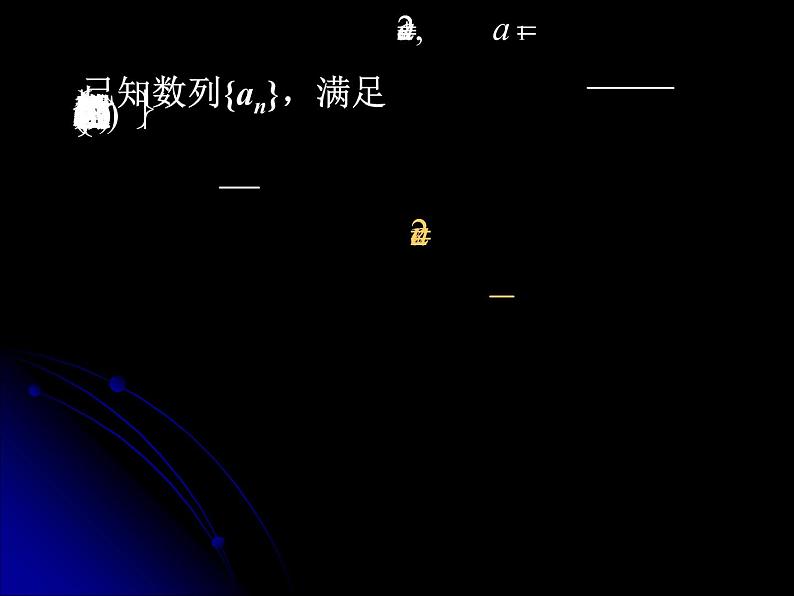 2.2.2 等差数列（二） 课件06