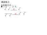 3.2.1 一元二次不等式的解法（一） 课件