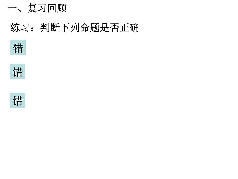 3.4.1 基本不等式 课件04