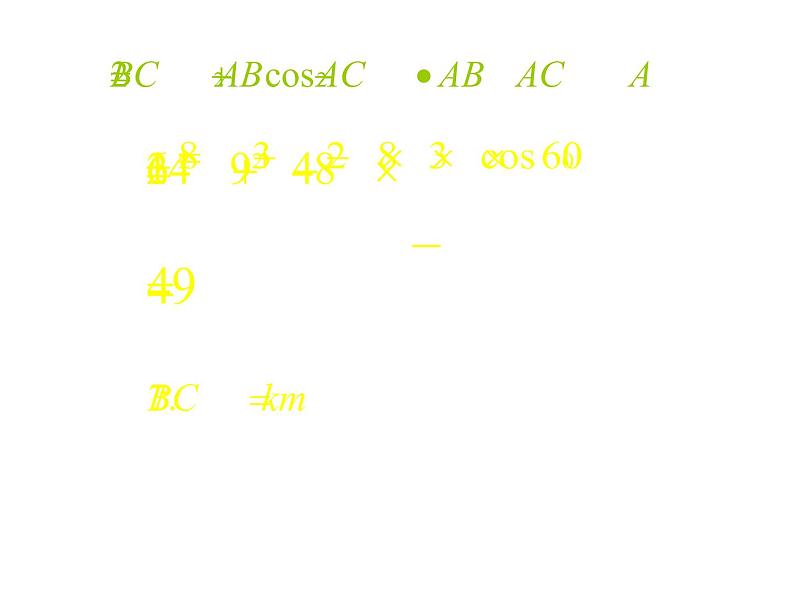 人教版高中数学必修五同课异构课件：1.1.2 余弦定理 教学能手示范课07
