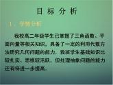 高中数学 3.3.1点到直线的距离课件3 新人教A版必修2