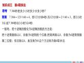 高中数学（人教版A版必修三）配套课件：1.3算法案例（二）