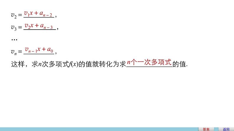 高中数学（人教版A版必修三）配套课件：1.3算法案例（一）07