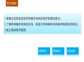 高中数学（人教版A版必修三）配套课件：1.1.2  程序框图与算法的基本逻辑结构第3课时