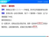 高中数学（人教版A版必修三）配套课件：1.1.2  程序框图与算法的基本逻辑结构第3课时