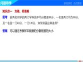高中数学（人教版A版必修三）配套课件：2.2.2用样本的数字特征估计总体的数字特征（二）