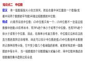 高中数学（人教版A版必修三）配套课件：2.2.2用样本的数字特征估计总体的数字特征（一）