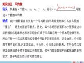 高中数学（人教版A版必修三）配套课件：2.2.2用样本的数字特征估计总体的数字特征（一）