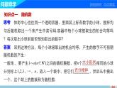 高中数学（人教版A版必修三）配套课件：3.2.2(整数值)随机数(random numbers)的产生