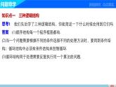 高中数学（人教版A版必修三）配套课件：第一章  习题课