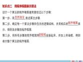 高中数学（人教版A版必修三）配套课件：第一章  习题课