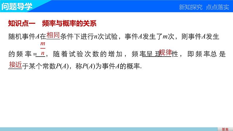 高中数学（人教版A版必修三）配套课件：第三章  习题课03