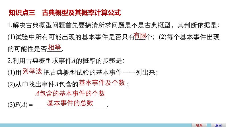 高中数学（人教版A版必修三）配套课件：第三章  习题课05