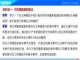 高中数学（人教版A版必修三）配套课件：3.3.2均匀随机数的产生