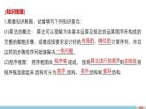 高中数学（人教版A版必修三）配套课件：第一章  章末复习课