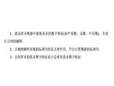 高一数学人教A版必修三同步课件：第二章 统计2.2.2