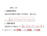 高一数学人教A版必修三同步课件：第二章 统计2.2.2