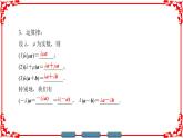 高中数学人教A版（课件）必修四 第二章 平面向量 2.2.3