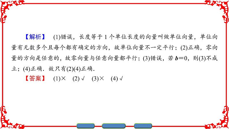 高中数学人教A版（课件）必修四 第二章 平面向量 2.1.1、2.1.2、2.1.308