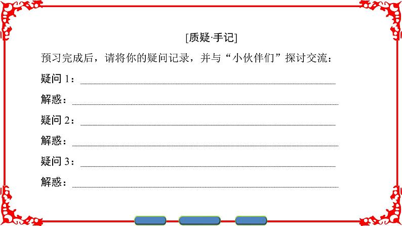 高中数学人教A版（课件）必修四 第三章 三角恒等变换 3.1.106