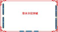 高中数学人教版新课标A必修4第二章 平面向量综合与测试课文内容课件ppt