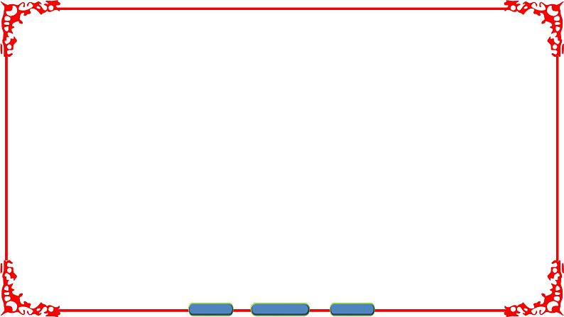 高中数学人教A版（课件）必修四 第二章 平面向量 章末分层突破202