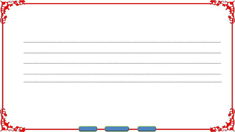 高中数学人教A版（课件）必修四 第二章 平面向量 章末分层突破204