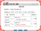 高中数学人教A版（课件）必修四 第三章 三角恒等变换 3.1.2