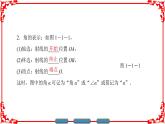 三角高中数学人教A版（课件）必修四 第一章函数 1.1.1