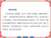 高中数学人教A版（课件）必修四 第三章 三角恒等变换 章末分层突破3