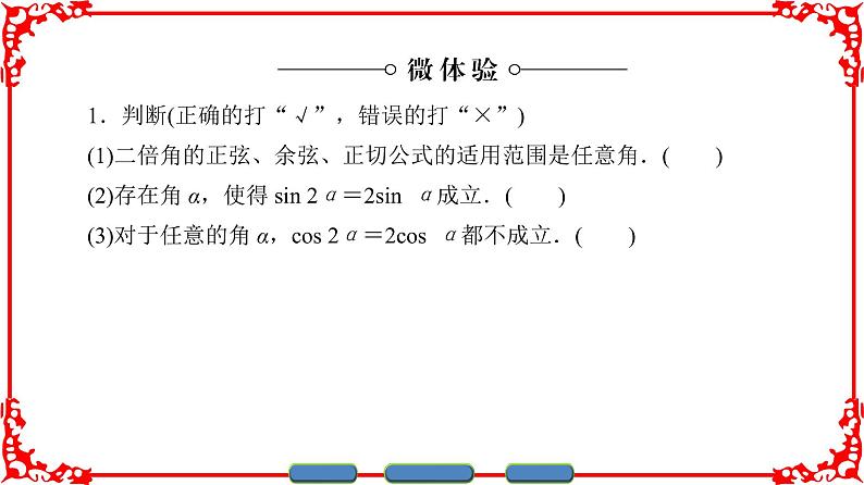 高中数学人教A版（课件）必修四 第三章 三角恒等变换 3.1.305