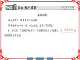 高中数学人教A版（课件）必修四 第一章 三角函数 1.2.1
