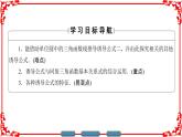 高中数学人教A版（课件）必修四 第一章 三角函数 1.3