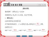 高中数学人教A版（课件）必修四 第一章 三角函数 1.3