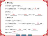 高中数学人教A版（课件）必修四 第一章 三角函数 1.3